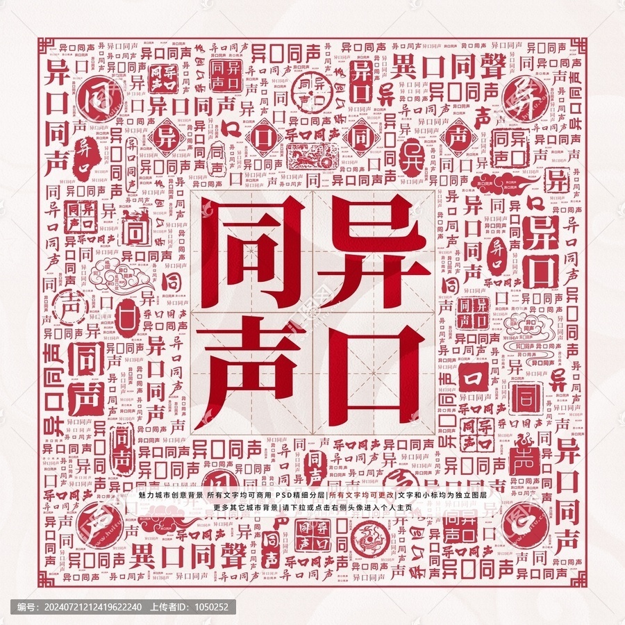 异口同声与积极行动，生肖鼠的智慧与力量