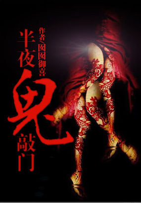 半夜不怕鬼敲门，生肖信仰与一场误导解释的反思