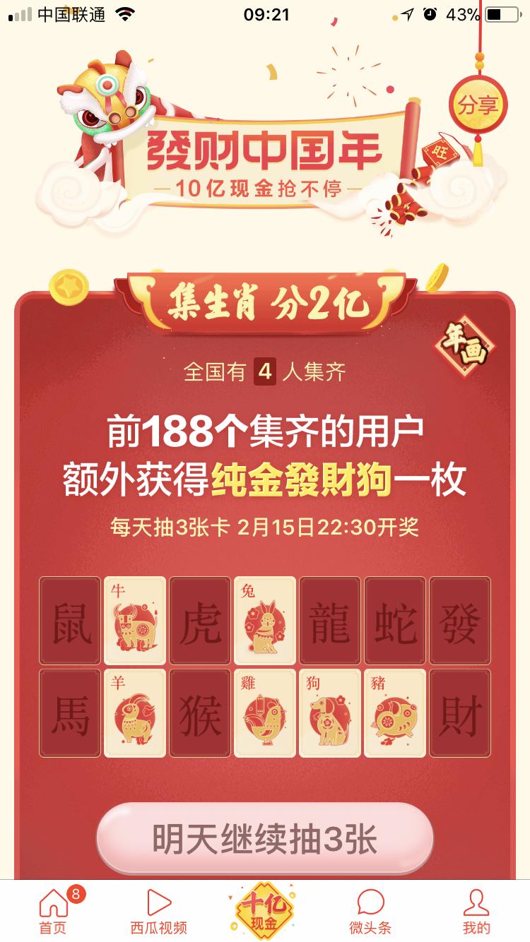 南北通商，今晚揭晓的生肖之谜