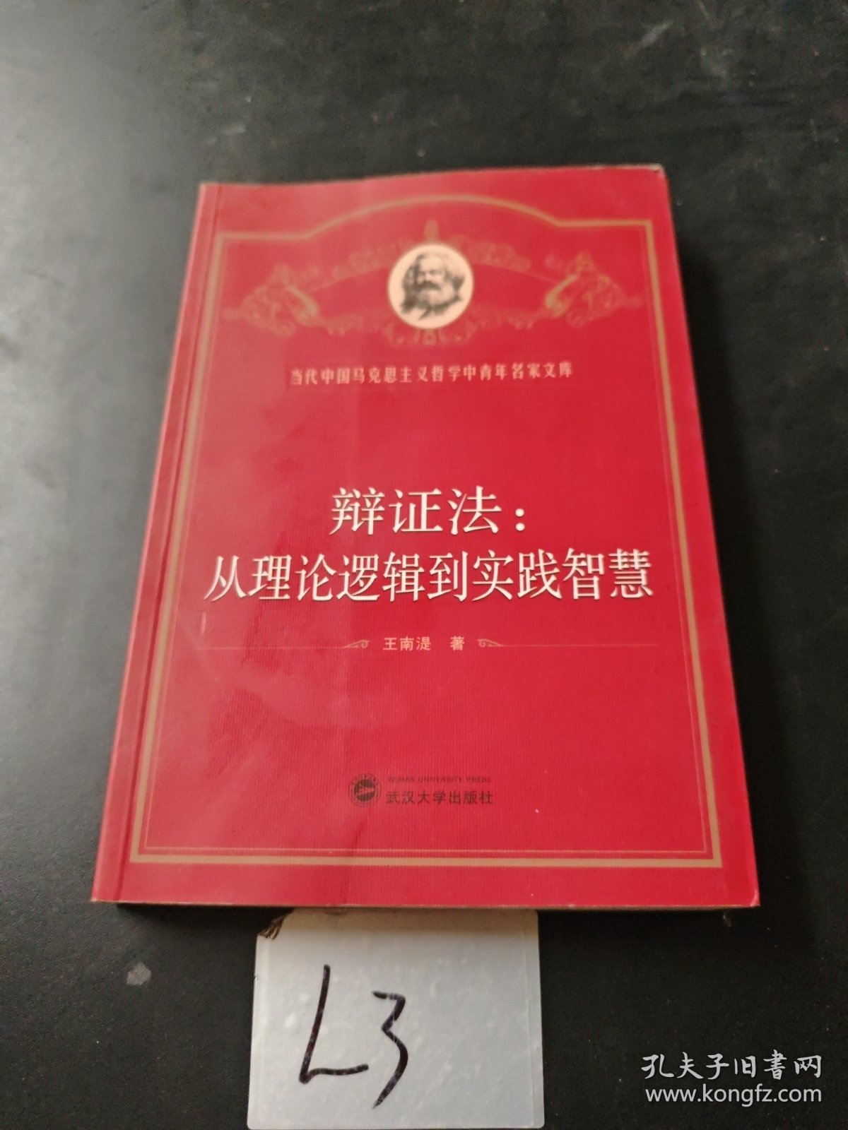 冷眼旁观猜一动物，实证解释与落实的智慧