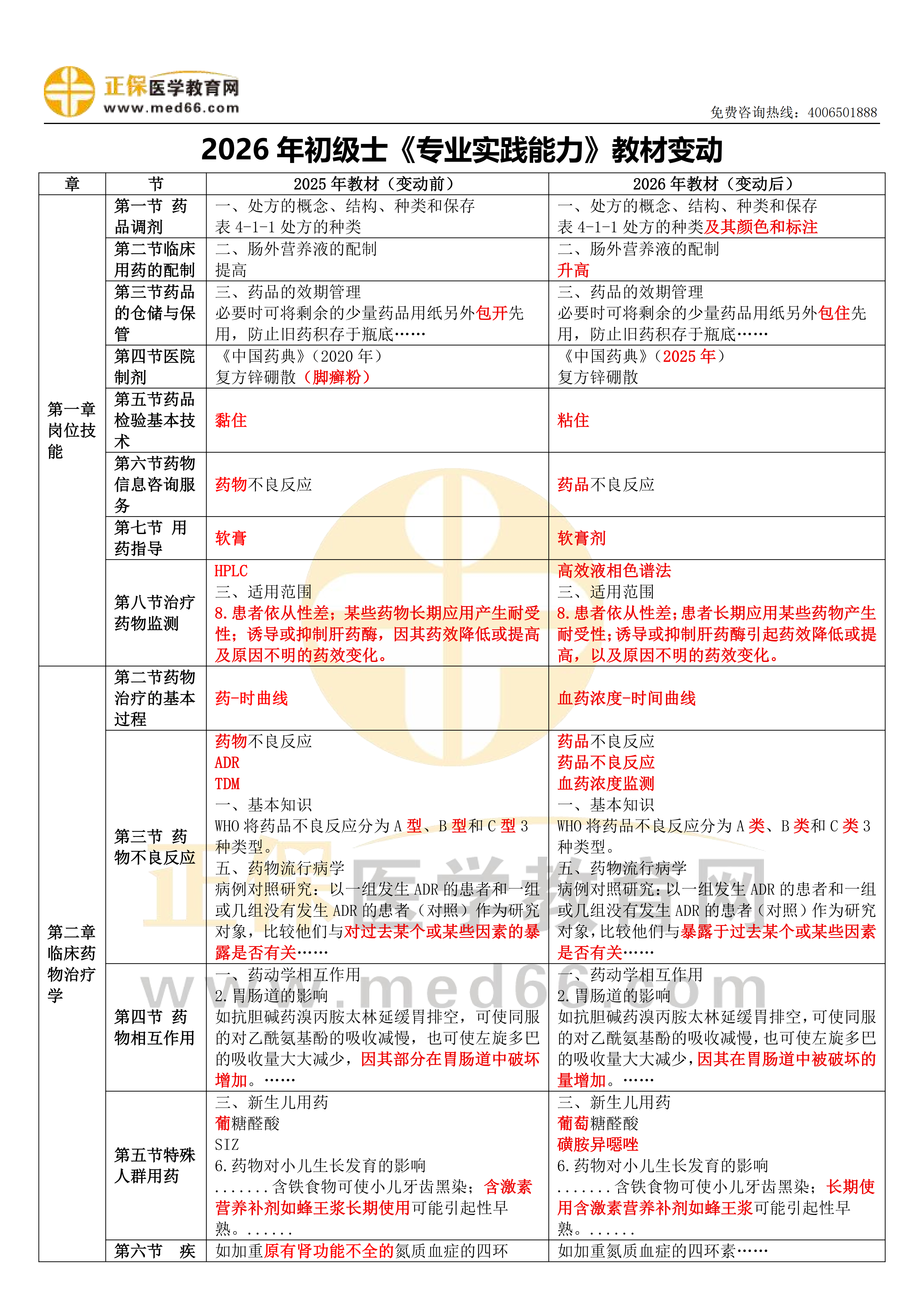 保家卫国的生肖是什么生肖，专业作答落实解释