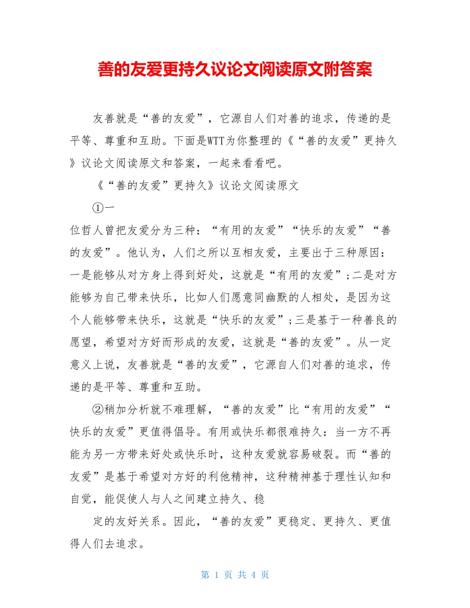 项羽到底属什么生肖,友爱作答落实解释 项羽到底属什么生肖,友爱作答落实解释