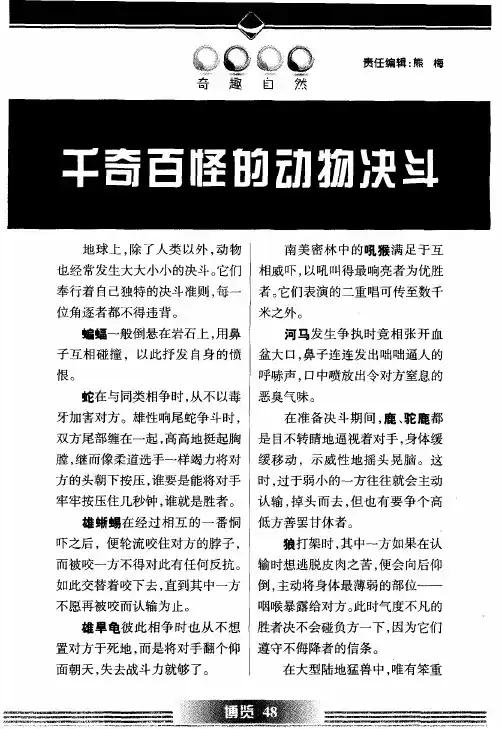 千方百计猜一动物，最新解释与落实