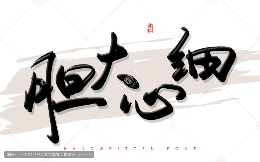 胆大心细，揭秘如何选择并落实正确的生肖策略