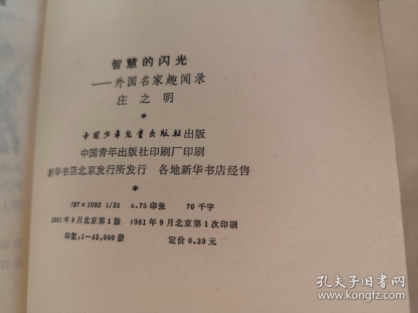 凿壁偷光的生肖,智慧与勇气的光辉典范 凿壁偷光的生肖,智慧与勇气的光辉典范