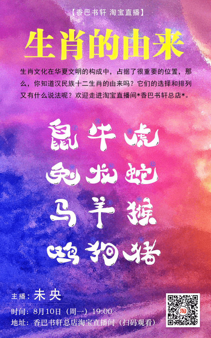 揭秘十二生肖的由来与选择，传统文化中的智慧与哲学