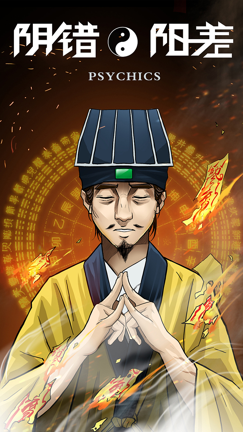 阴差阳错，生肖背后的奇妙缘分