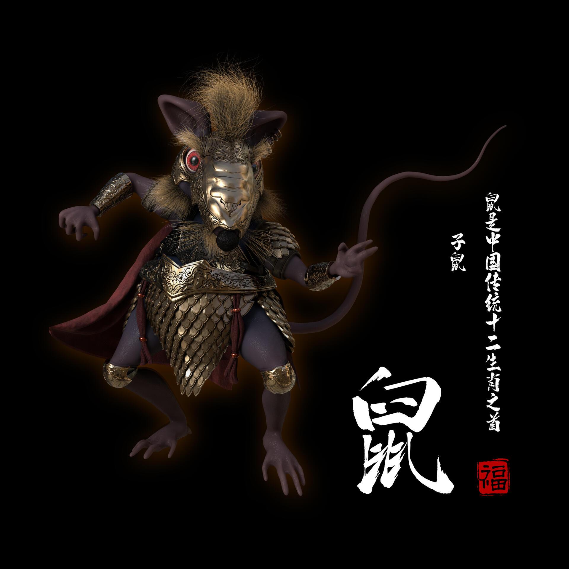 夜的生肖，鼠—暗夜中的智慧与哲理