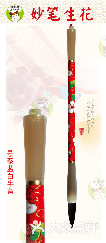 妙笔生花是指什么生肖，友爱作答落实解释