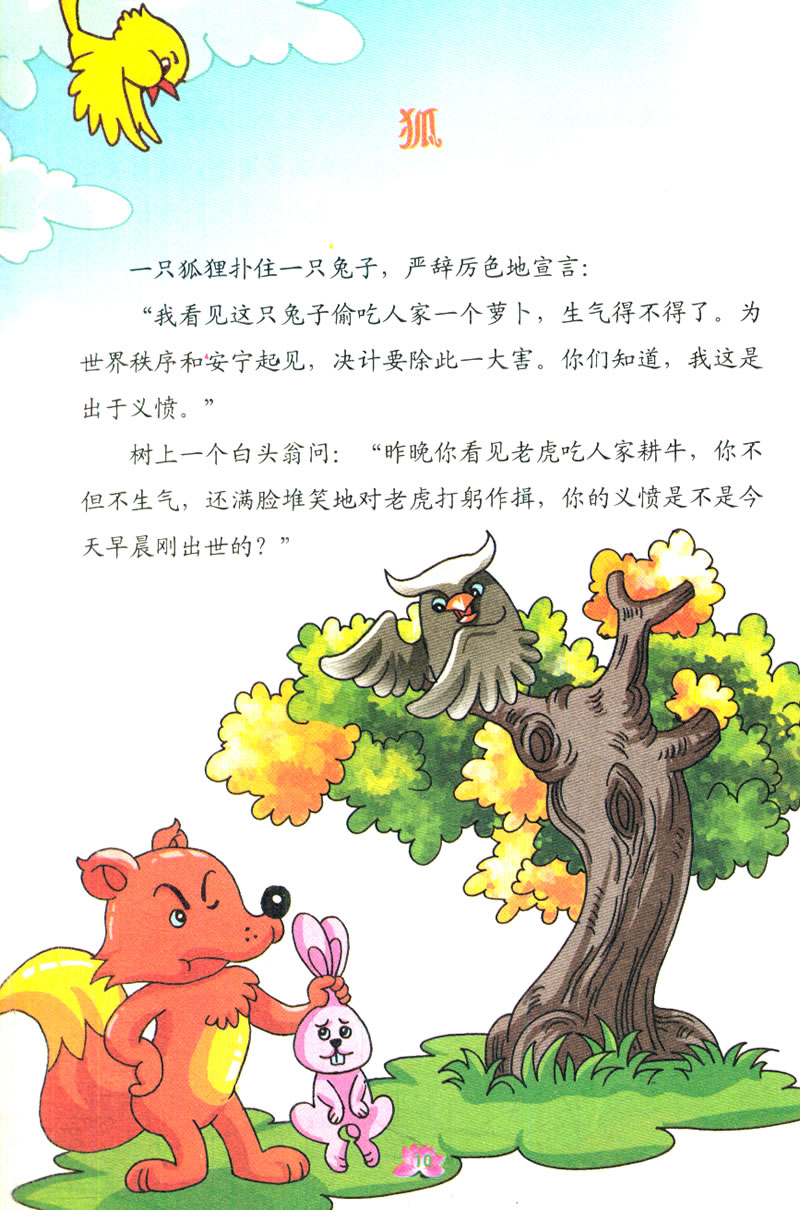 梅妻鹤子，探寻背后的动物智慧与人生哲理