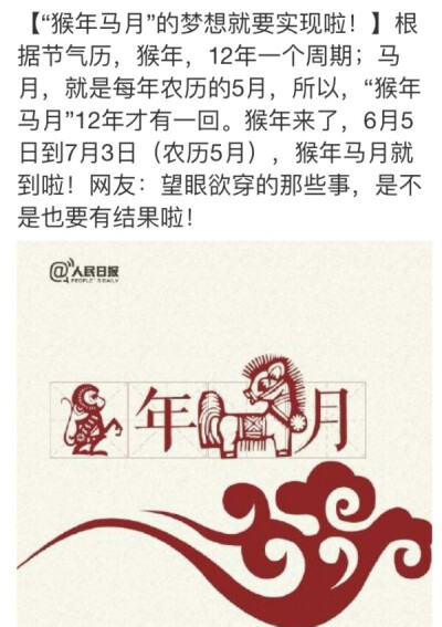 猴年马月猜一生肖，的温馨解析与文化解答