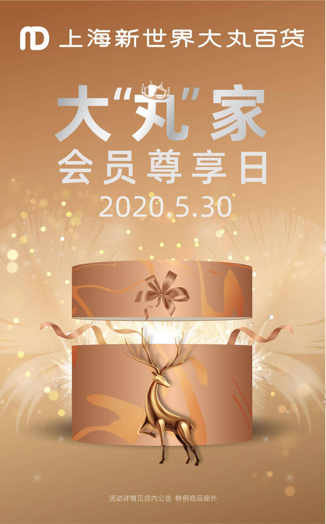 探索未来，前程似锦的幸福家与不安分之选