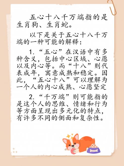 十二生肖之谜，有口无心猜一最佳生肖