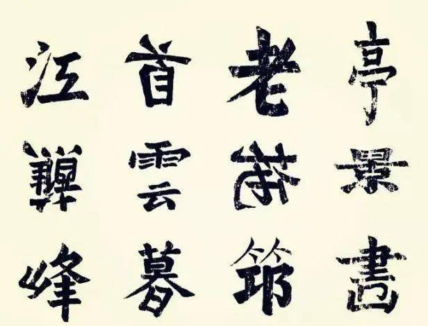 妙字打一生肖，一场误导解释的落实与反思