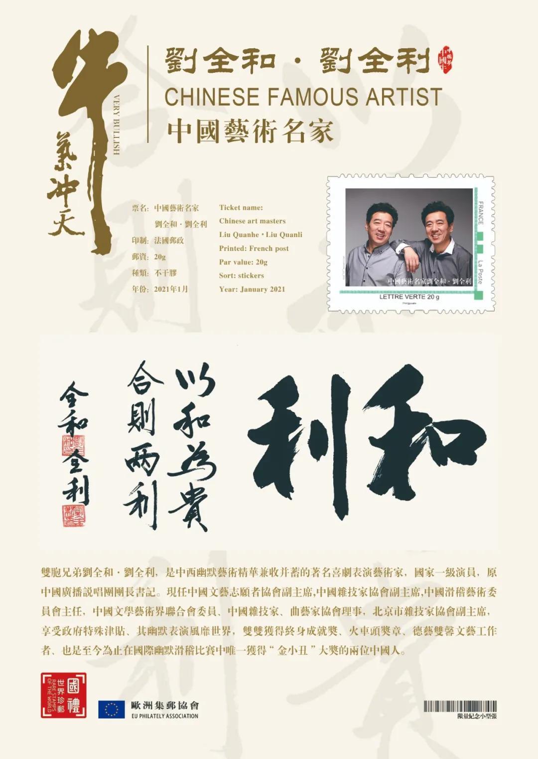 揭秘刘全的生肖之谜，探寻历史人物与生肖的奇妙缘分