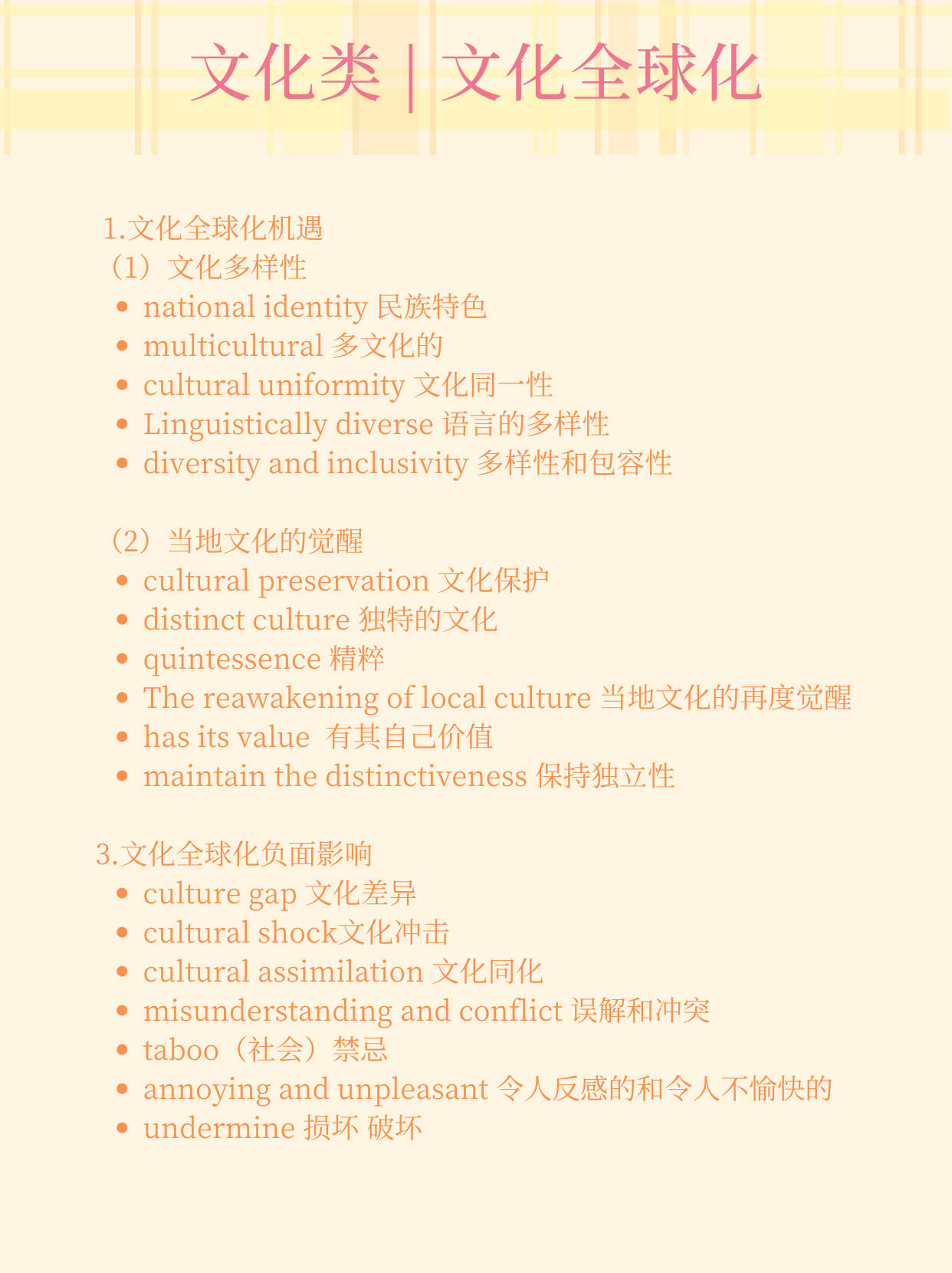 国师与生肖，文化交融的温馨解析