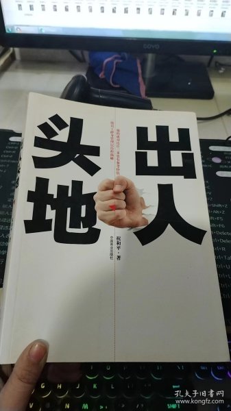 出人头地，生肖之谜的深度解析与文化寓意