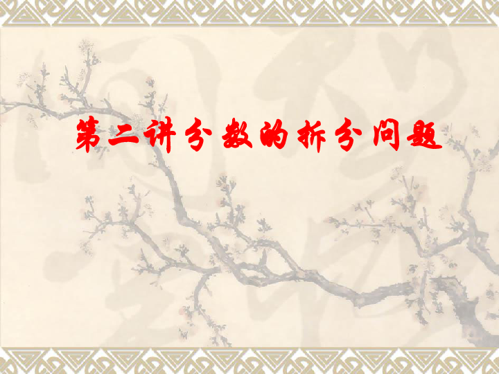 问五今秋几时黄，揭秘生肖之谜与最新文化解读