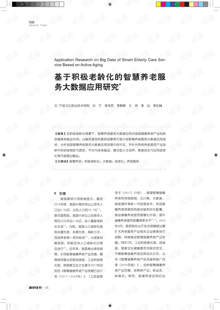 揭秘三五接五配一三的生肖谜题，积极解读与智慧应用