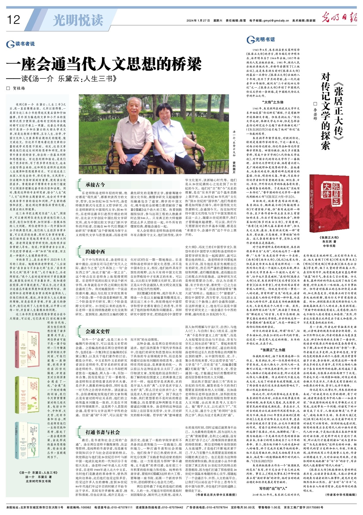 勤劳的动物与生肖文化，社会进步与文化解析的桥梁