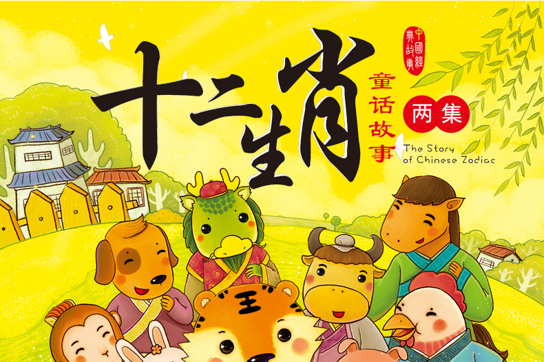 十冬腊月话生肖，探寻寒冬中的温暖与智慧