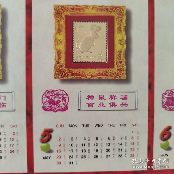 挂历生肖，传统文化的现代印记与深层文化解读