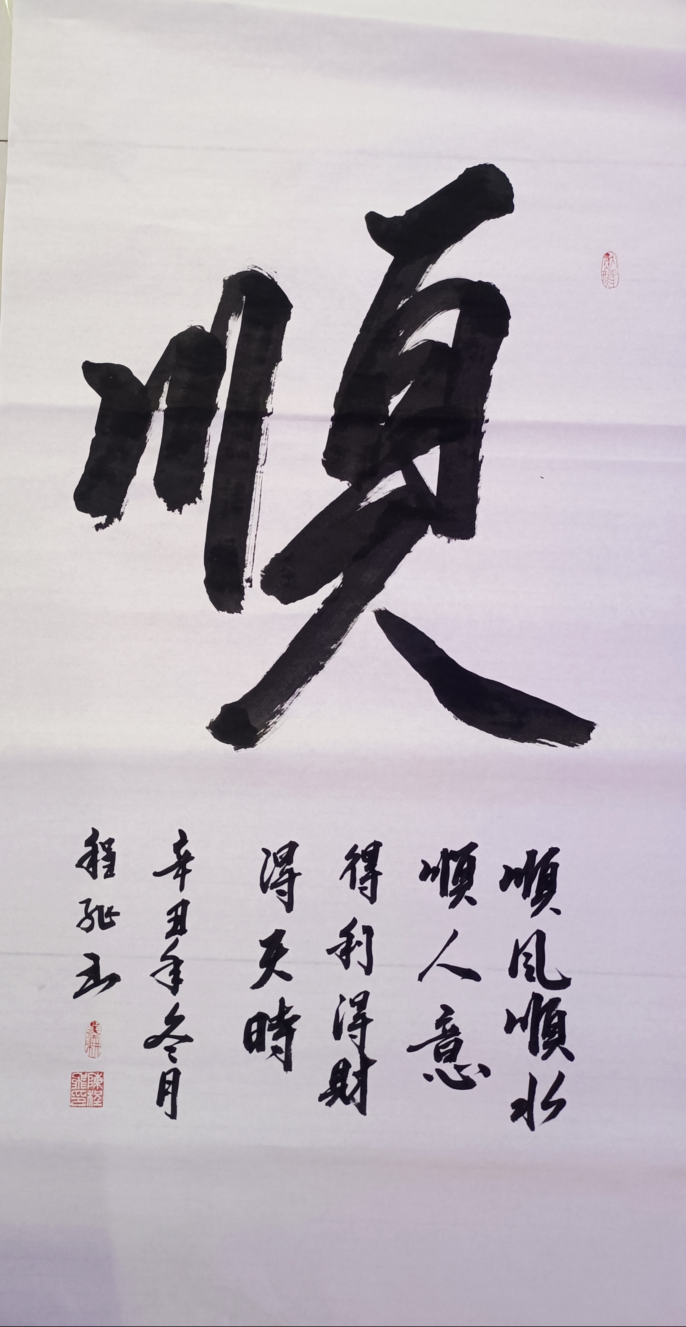 顺风顺水顺人意，生肖中的顺字之谜