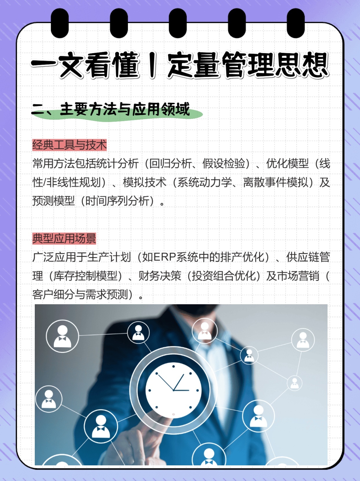 情投意合的生肖之谜，定量解释与落实的智慧