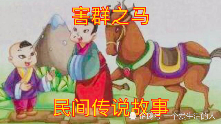 夏至的神秘寓言，特马打一生肖的传奇故事