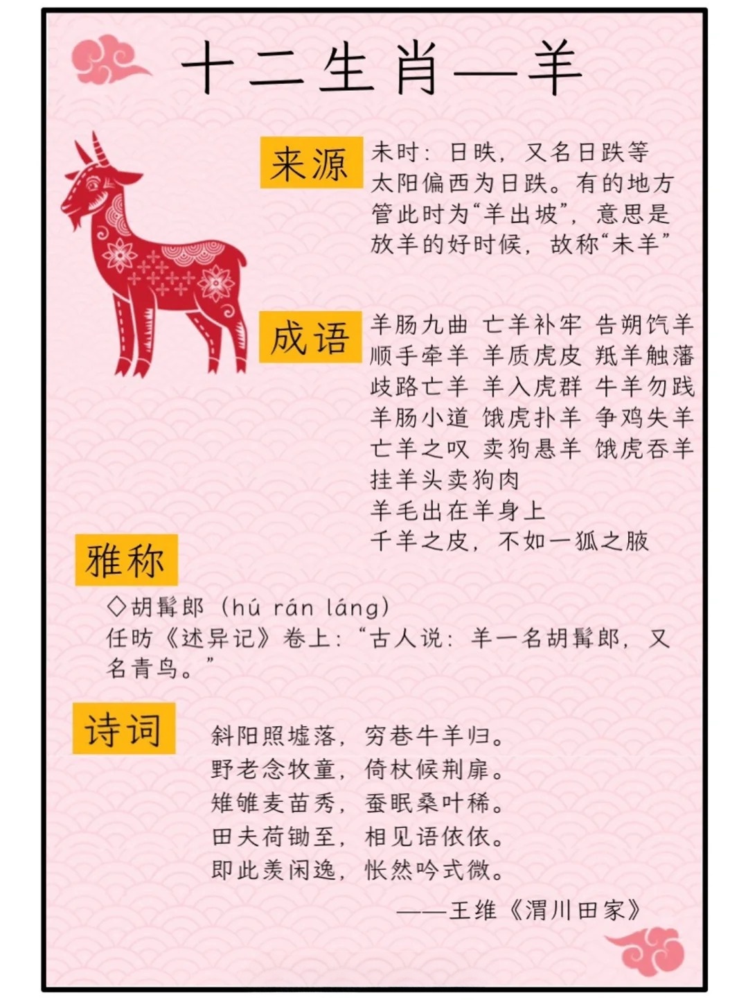 默默无闻打一生肖,成就解释落实 默默无闻打一生肖,成就解释落实