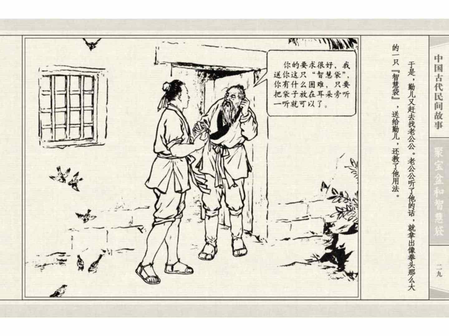 鸡的六合生肖，民间智慧与文化寓意的深度解析