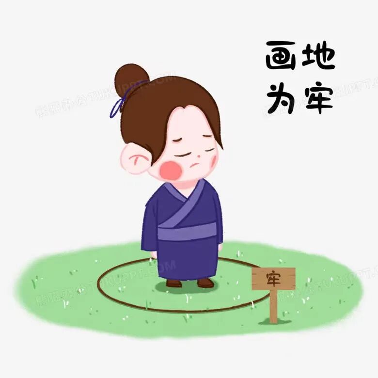 画地为牢是什么生肖?谁来落实解答？