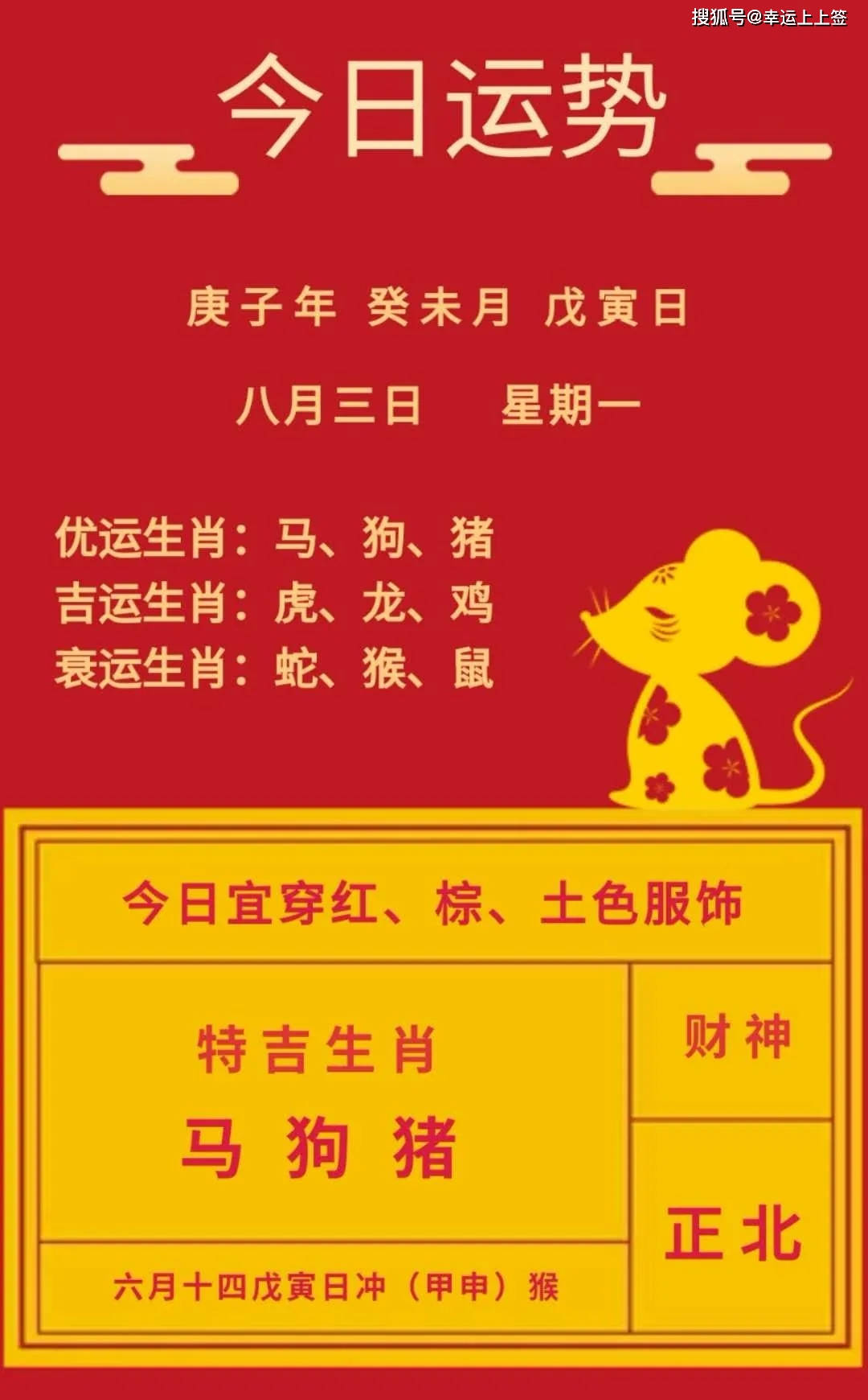昨晚出什么生肖，背后的坚韧与不屈