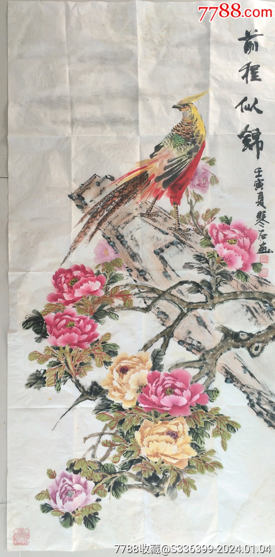 锦绣前程，生肖中的智慧与奥秘