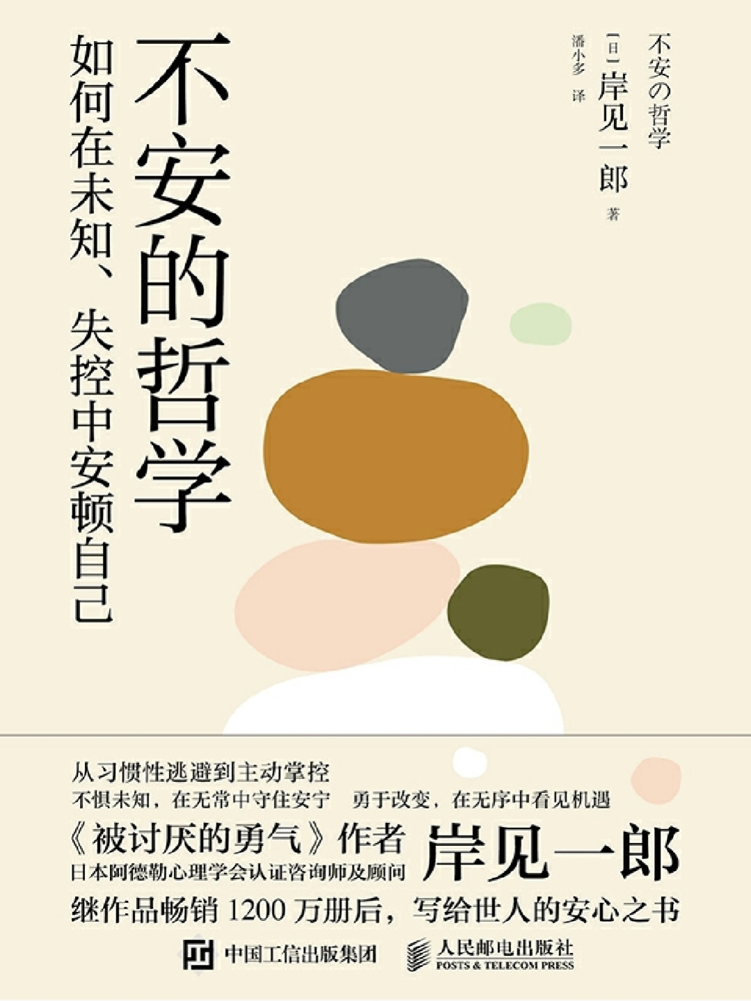 今期生肖羊遇虎，不安分之选中的智慧与勇气