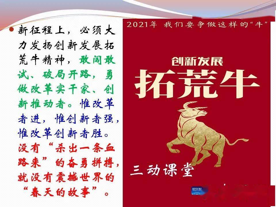 土肖生肖的非凡解读与落实