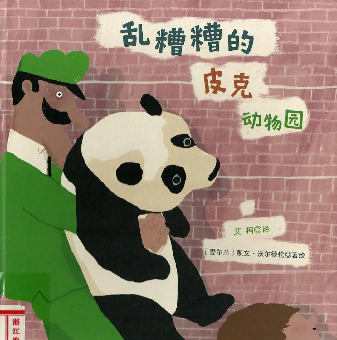 焦心如焚猜一动物，精选解析与落实的详细结果