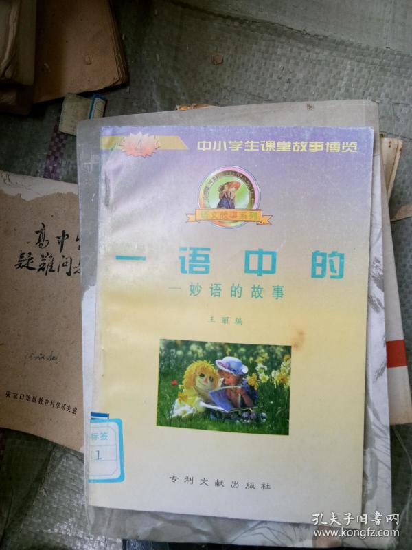 背井离乡打一个生肖，一语中的，全面解析