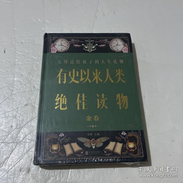 绝佳解释，成双成对与生肖的奥秘