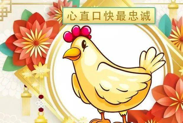 心直口快是什么生肖，能人解释与现代生活的落实