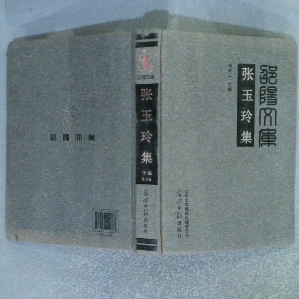 张璞玉打一正确生肖?谁来落实解答？