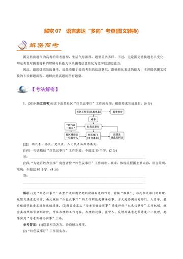 牧猪奴戏什么生肖，详细作答落实解释