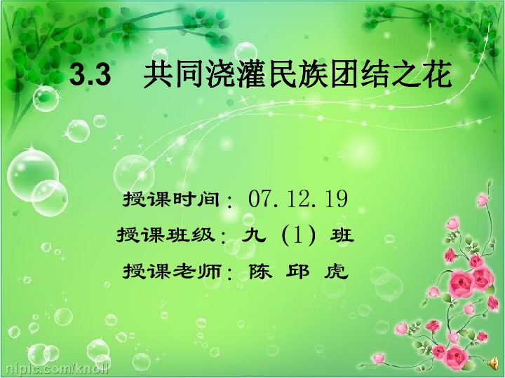 锦上添花谜语解密与团结精神的实践落实