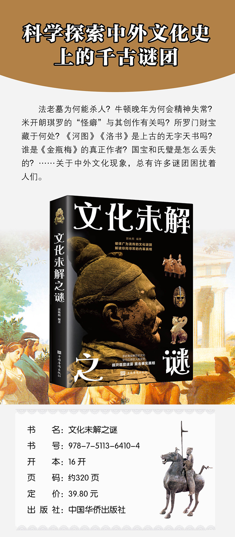 天薛大将征西去，谜底揭晓与文化解析