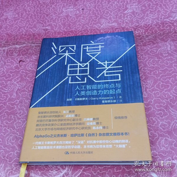 大祸临门猜一动物，深度解析与智慧思考