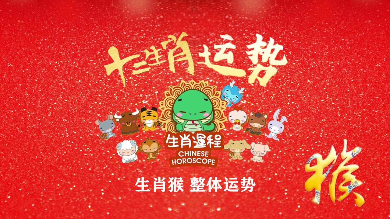 非常运势网生肖运势，专业解读与个人成长指南