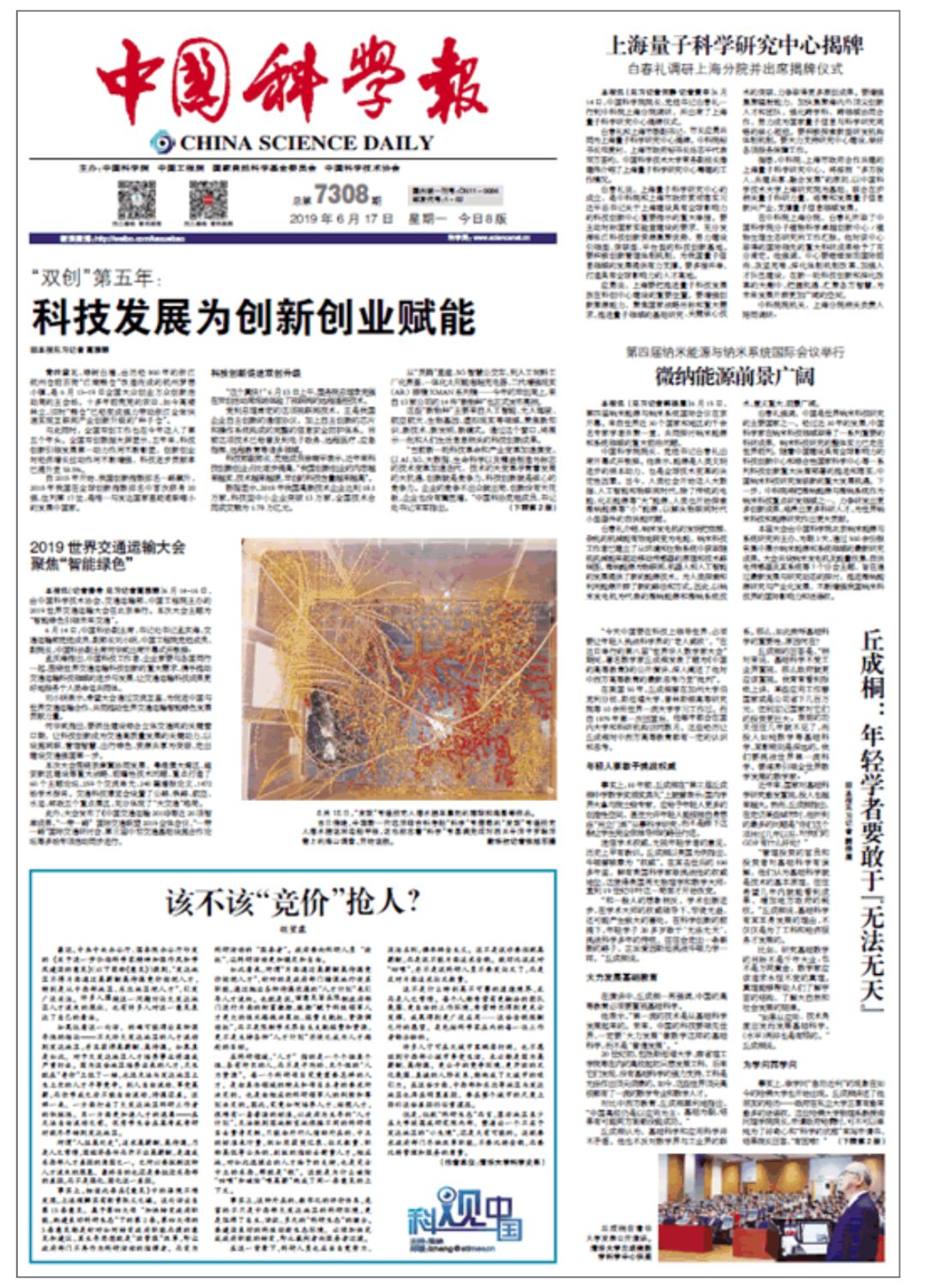 孳孳不倦猜一动物，真相解释落实