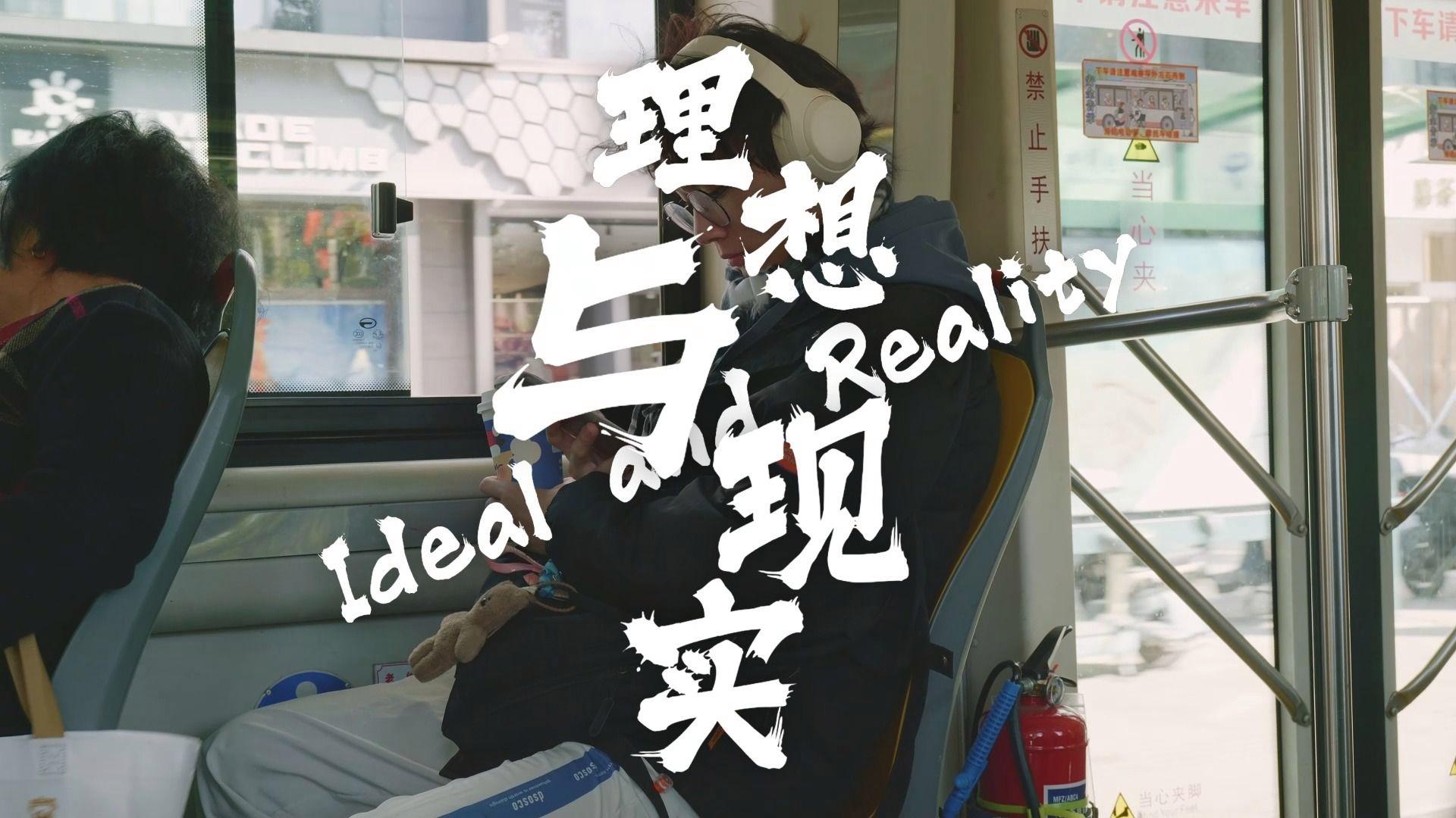 双柑斗酒猜生肖，理想与现实的交织