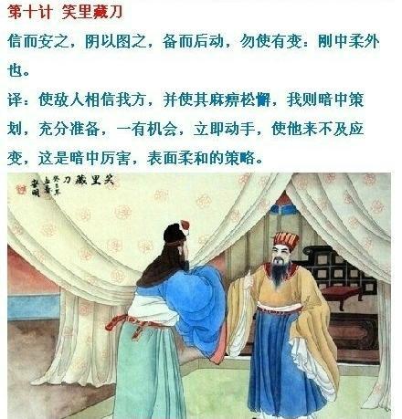 笑里藏刀，生肖背后的智慧与警示