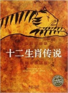 探秘花灯戏身五然到，一则生肖猜谜的传奇故事与深刻寓意